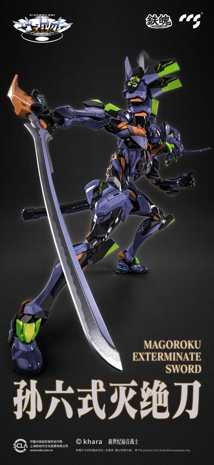 CCStoys 鐵魄 新世紀福音戰士 ANIMA  EVA 最終號機 初號機