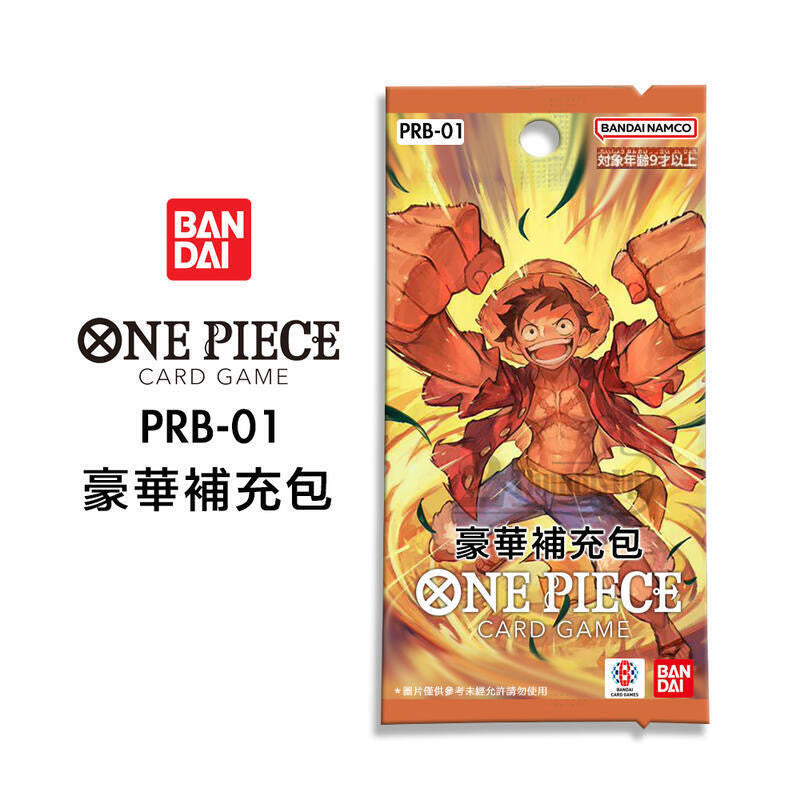 海賊王咭牌遊戲豪華補充包第一彈ONE PIECE CARD THE BEST [PRB-01] TCG