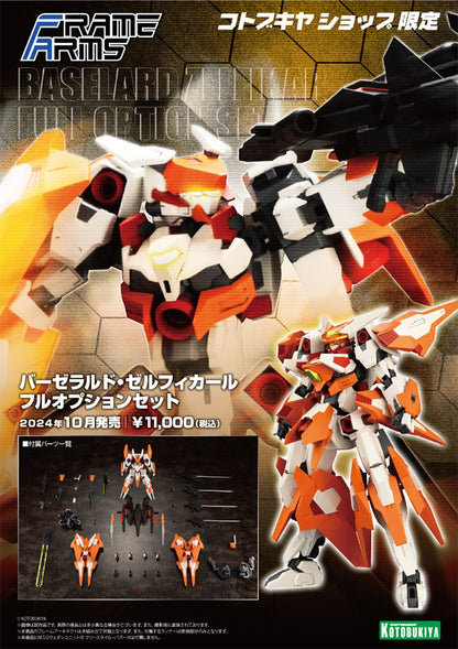 (壽屋店舖限定版) 壽屋 Kotobukiya Frame Arms Baselard Zeleikar Full Option Set