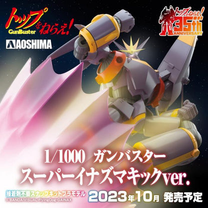 Aoshima 1/1000 ACKS Gunbuster 三上屋 ACKS模型 TN-03 1/1000 鋼巴斯塔 超級閃電踢Ver. 飛越巔峰