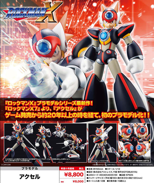 Kotobukiya 壽屋 1/12 Mega ManX AXL コトブキヤ 洛克人X 艾克賽爾