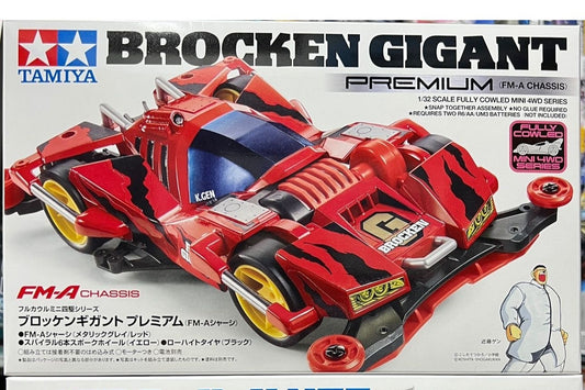 Tamiya 19452 1/32 紅色破壞者 Brocken Gigant (FM-A底盤)