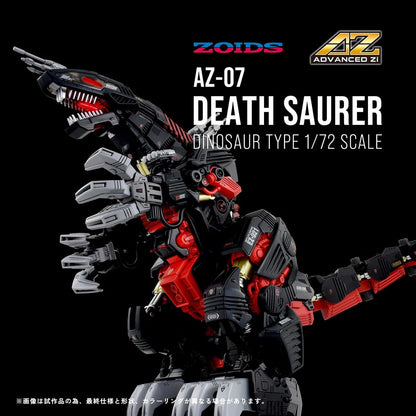 【ZOIDS】ゾイド AZ-07 デスザウラー DEATH SAURER