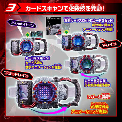 Premium Bandai DX DREAD驅動器變身腰帶 幪面超人歌查德