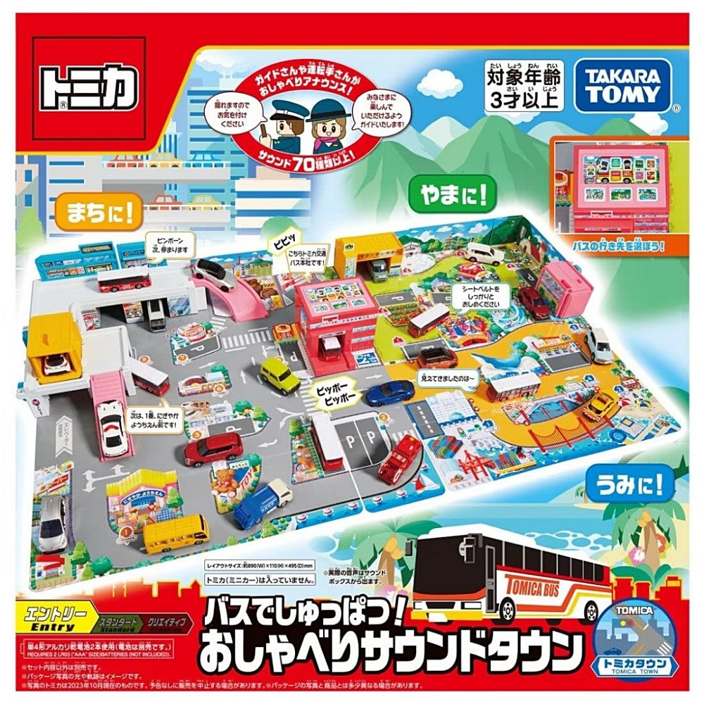 Takara Tomy Tomica 新城鎮 有聲中央車站 ( 不包車仔 )