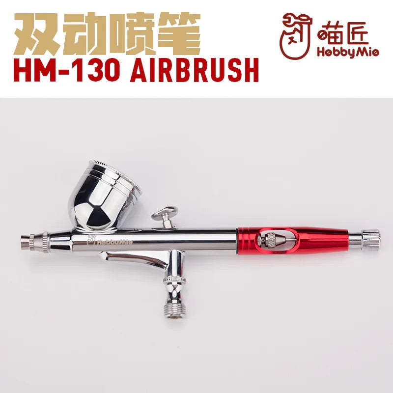 喵匠 HM-130 雙動噴筆 0.3MM口徑