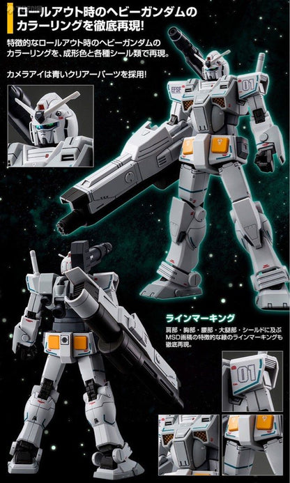 PB HG 1/144 Heavy Gundam (Rollout Colour) GTO ヘビーガンダム 重高達(出廠配色)