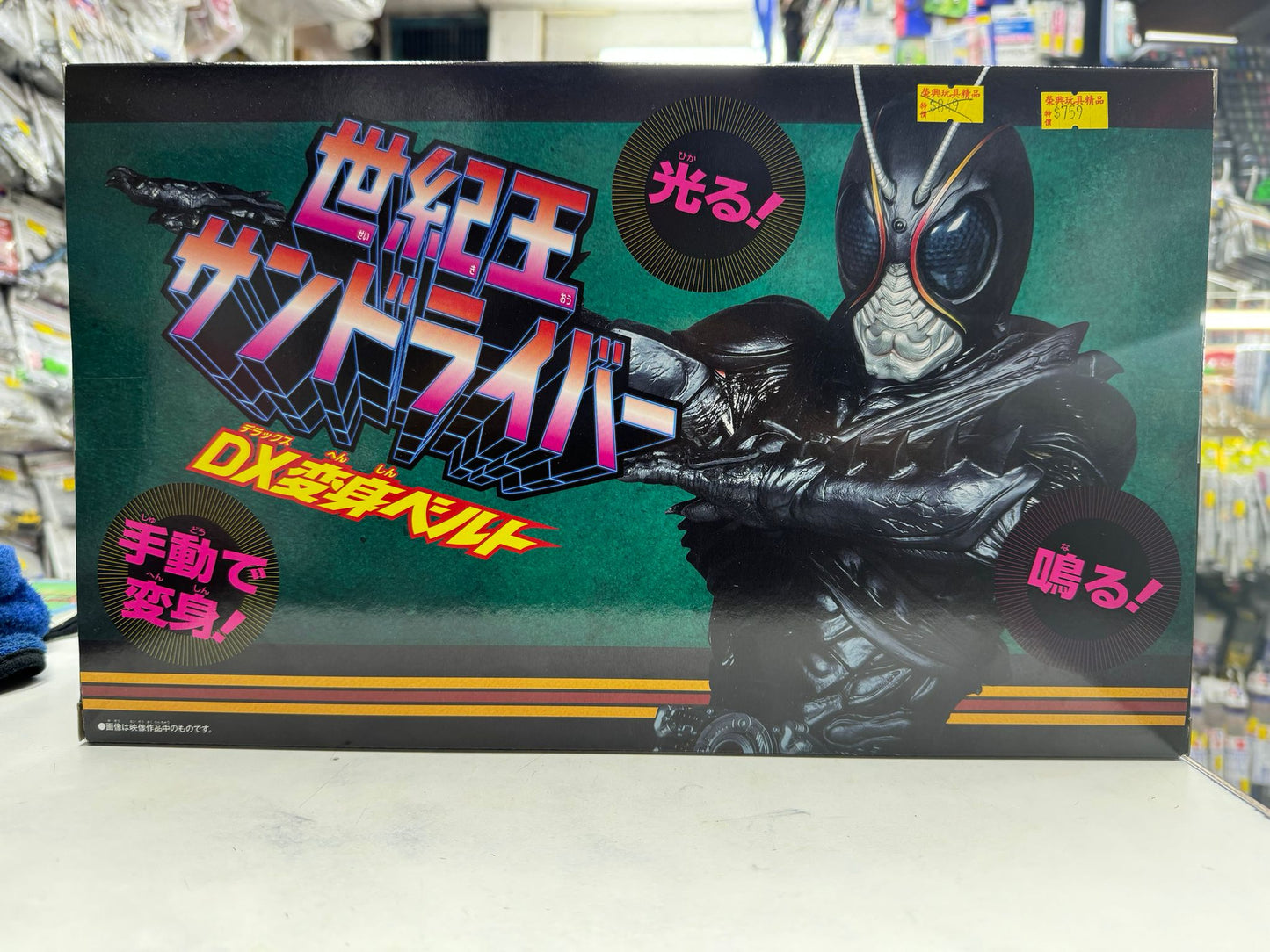 Bandai DX 幪面超人 BLACK SUN 世紀王 變身腰帶