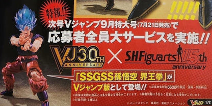 [魂Shop限定]Bandai VJ30th x S.H.Figuarts 孫悟空 界王拳+超級撒亞人之神 比古洛 會場限定Ver.(一套)【特別抽選販売】