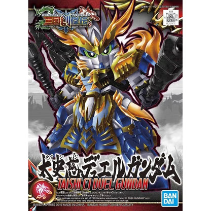 SD Three Kingdoms Creation and Taishi Ci Duel Gundam