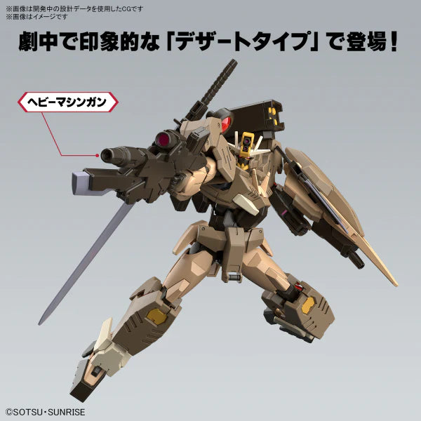 HG 1/144 指揮官用型量子型 OO 沙漠型