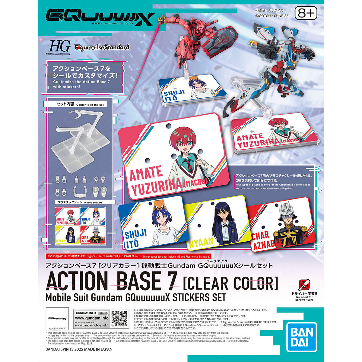 アクションベース7 [クリアカラー] 機動戦士Gundam GQuuuuuuXシールセット 支架