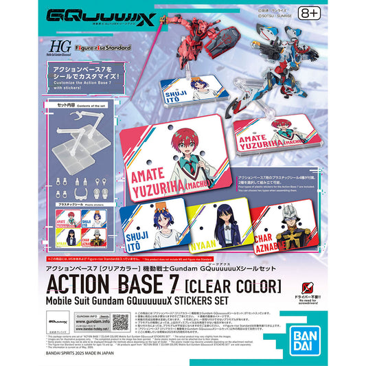 アクションベース7 [クリアカラー] 機動戦士Gundam GQuuuuuuXシールセット 支架