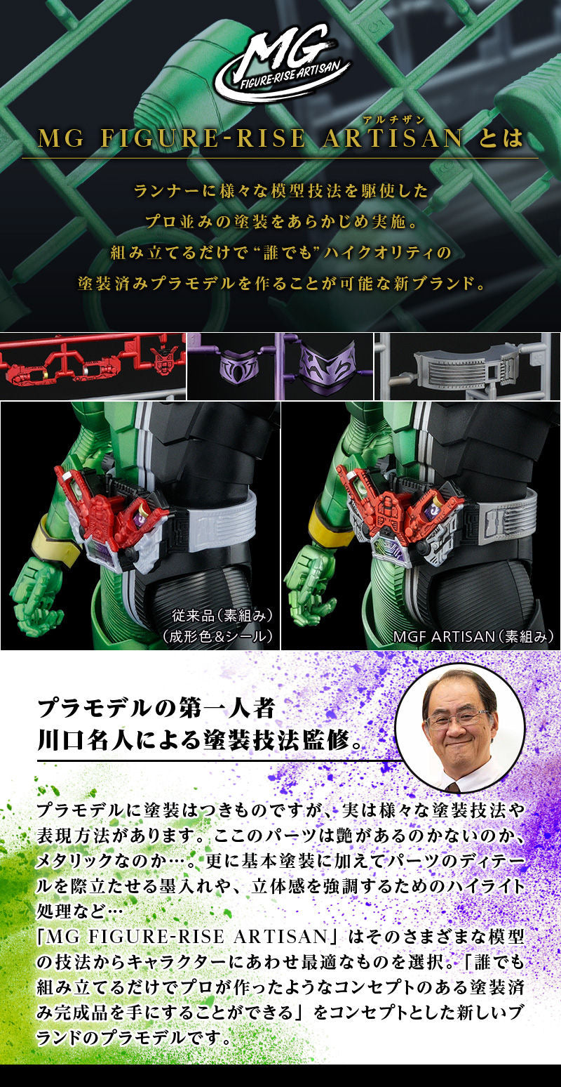 MG FIGURE-RISE ARTISAN 仮面ライダーW サイクロンジョーカー 匠人系列 幪面超人 W 旋風皇牌