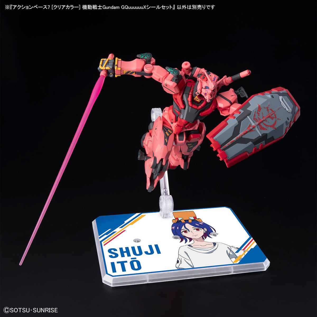 アクションベース7 [クリアカラー] 機動戦士Gundam GQuuuuuuXシールセット 支架