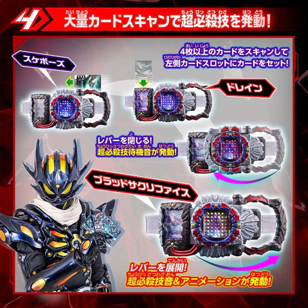 Premium Bandai DX DREAD驅動器變身腰帶 幪面超人歌查德