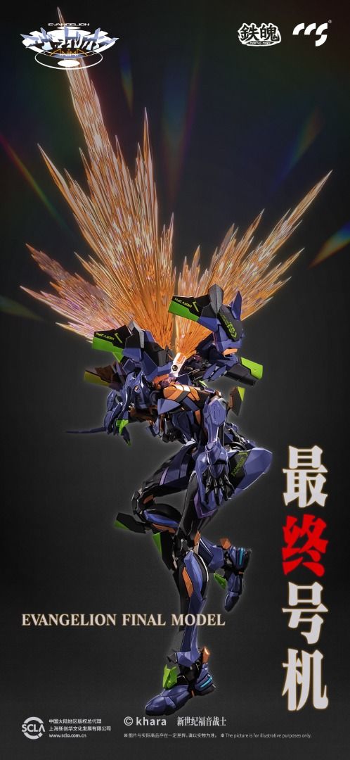 CCStoys 鐵魄 新世紀福音戰士 ANIMA  EVA 最終號機 初號機