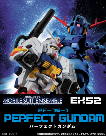 Premium Bandai 機動戰士高達Mobile Suit Ensemble Ex52 完美高達