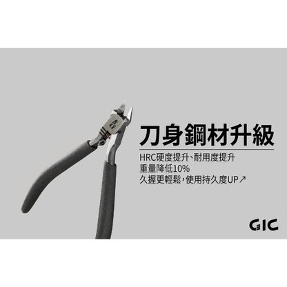 GIC TC-EX 虎爪EX 超薄刃斜口鉗