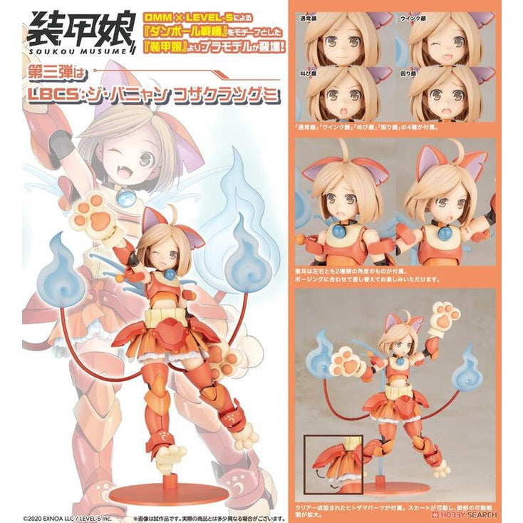 kotobukiya 壽屋 裝甲娘 LBCS 吉胖喵 小櫻繼未 地縛貓吉班尼