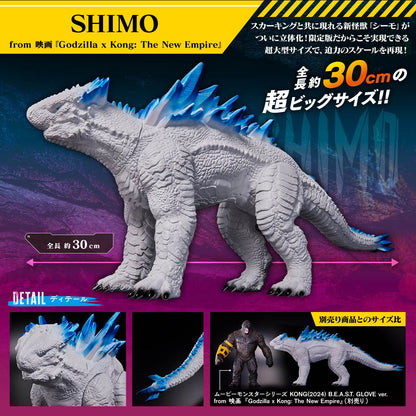 ムービーモンスターシリーズ SHIMO & SKAR KINGセット from映画『Godzilla x Kong: The New Empire』Shimo & 紅毛金剛 刀疤王 套裝