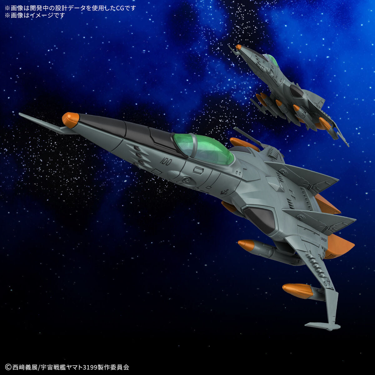 メカコレクションDX 1式空間戦闘攻撃機 コスモタイガーII(単座型/銃座