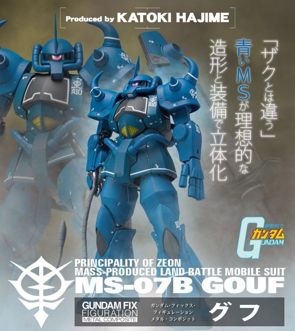 Gundam Fix Figuration Metal Composite MS-07B Gouf 老虎￼