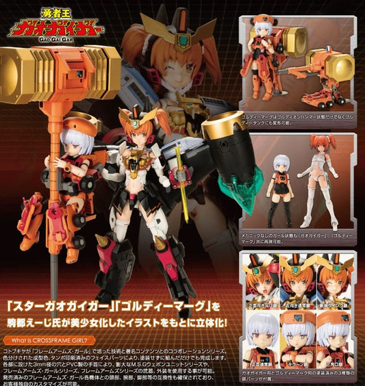 Kotobukiya 壽屋 Cross Frame Girl Star Gaogaigar 星之勇者王 勇者王 破界少女