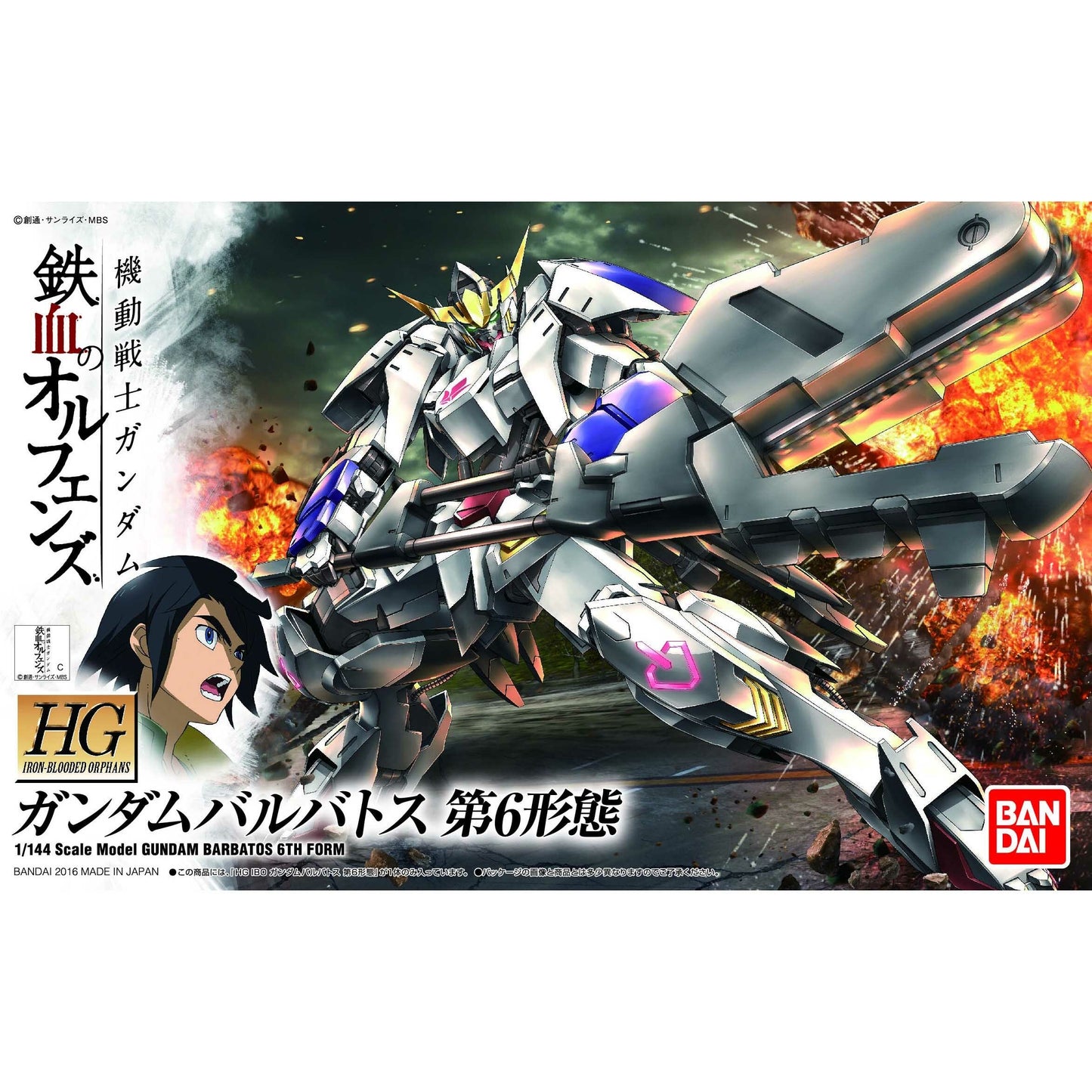 HG 1/144 高達巴巴托司 第6形態