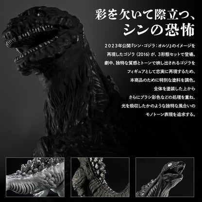 Bandai 電影怪獸系列 真.哥斯拉: ORTHO chromatic 3形態套裝 Movie Monster Series Shin Godzilla: Orthochromatic Set
