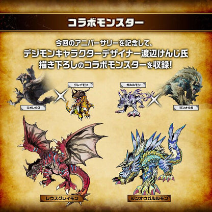 Digimon 數碼暴龍 (PB)數碼暴龍 魔物獵人20周年版 - 雷狼龍彩色機