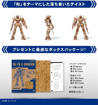 【境內限定】 Bamboo Art wa-gu-mi RX-78-2 ガンダム (竹製高達)￼