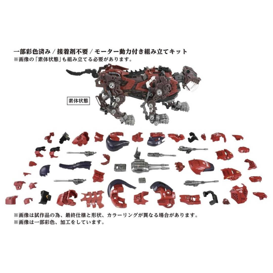 Takara Tomy Zoids Wild - AZ-05 Saber Tiger 索斯機械獸 劍齒虎