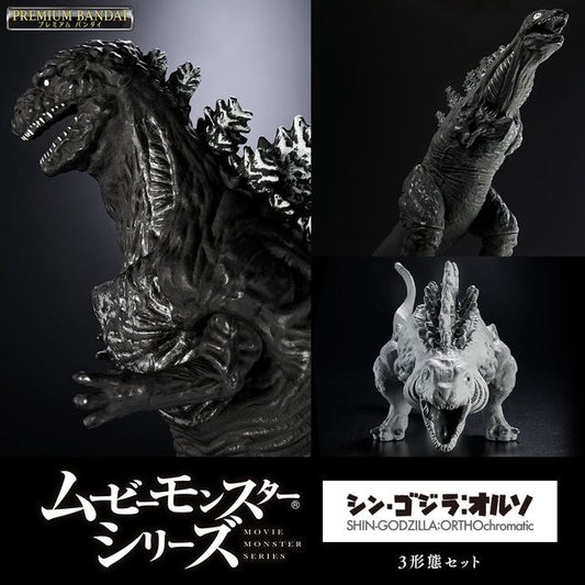 Bandai 電影怪獸系列 真.哥斯拉: ORTHO chromatic 3形態套裝 Movie Monster Series Shin Godzilla: Orthochromatic Set