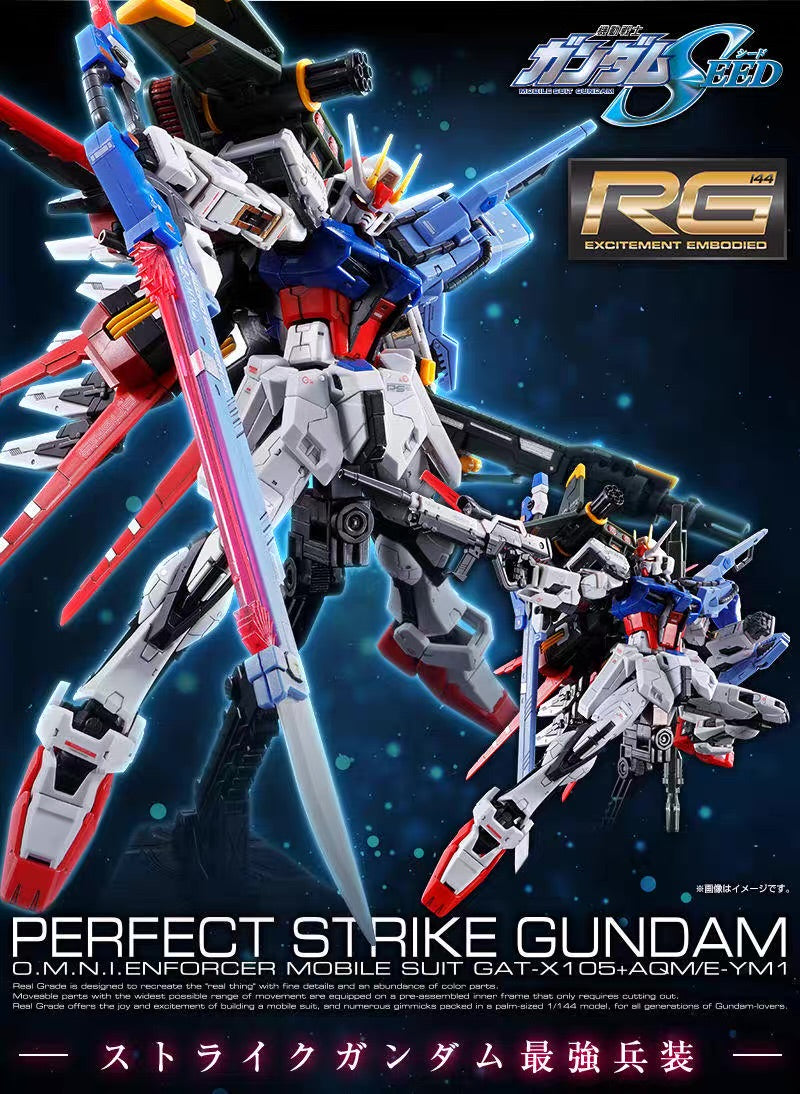 PB RG 1/144 PERFECT STRIKE GUNDAM 完美突擊 全武裝