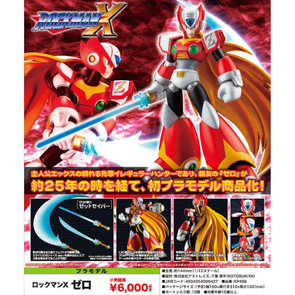 Kotobukiya 壽屋 Rockman Mega Man 洛克人 X Zero