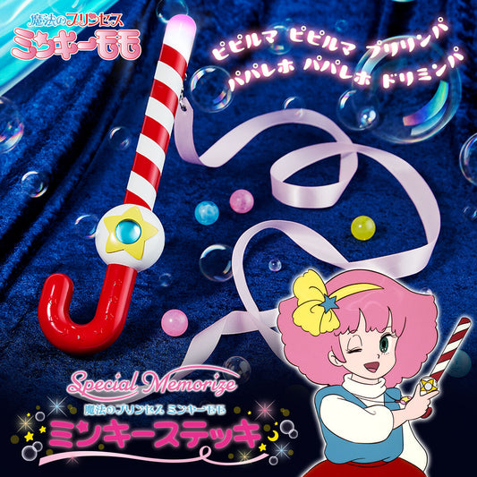 Special Memorize 魔法のプリンセス ミンキーモモ ミンキーステッキ 魔法小仙子 魔法棒 精靈小咪咪