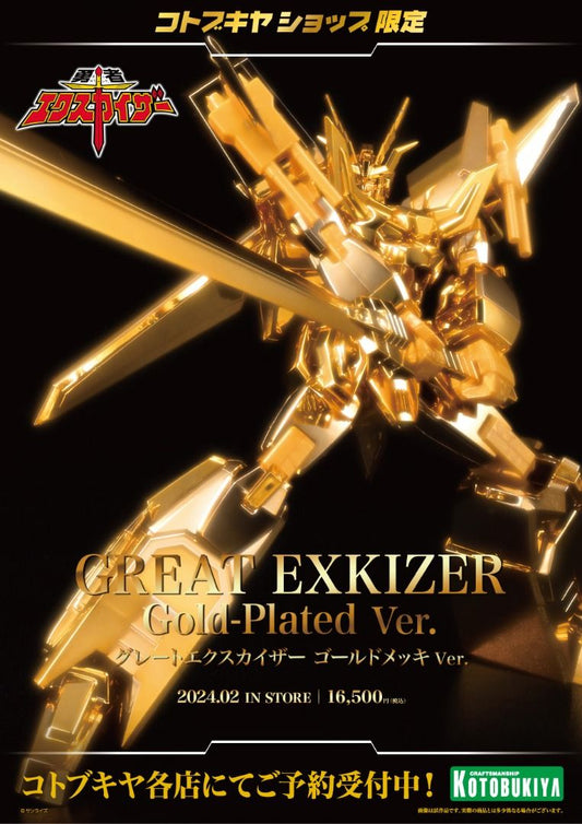 kotobukiya 壽屋 勇者凱撒 凱撒大帝EX The Brave Fighters Keizer Great EXKIZER(電鍍金色版) (Gold Plated Ver.)(壽屋Online限定)