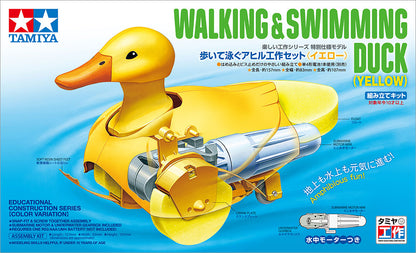 Tamiya 工作樂 Swimming Duck 出水能跑入水能游 鴨子機械人教育模型 (黃色版)