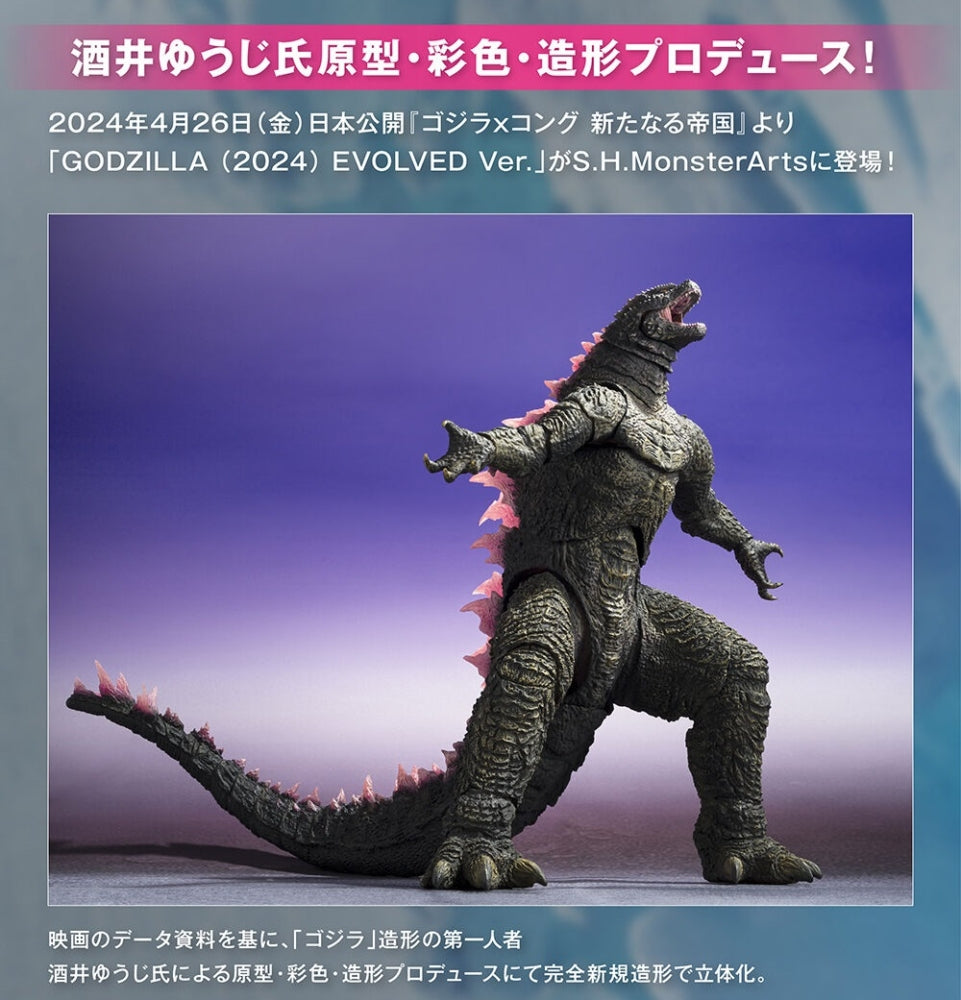 [魂Shop限定] Bandai S.H.MonsterArts 哥斯拉 Godzilla 2024 進化型 EVOLVED Ver.