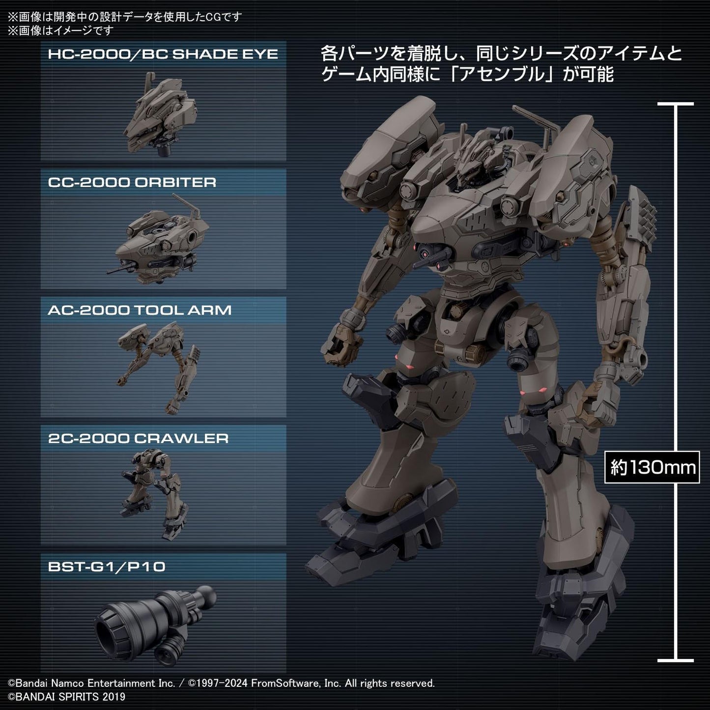 30MM ARMORED CORE VI NIGHTFALL 機戰傭兵VI 境界天火黃昏