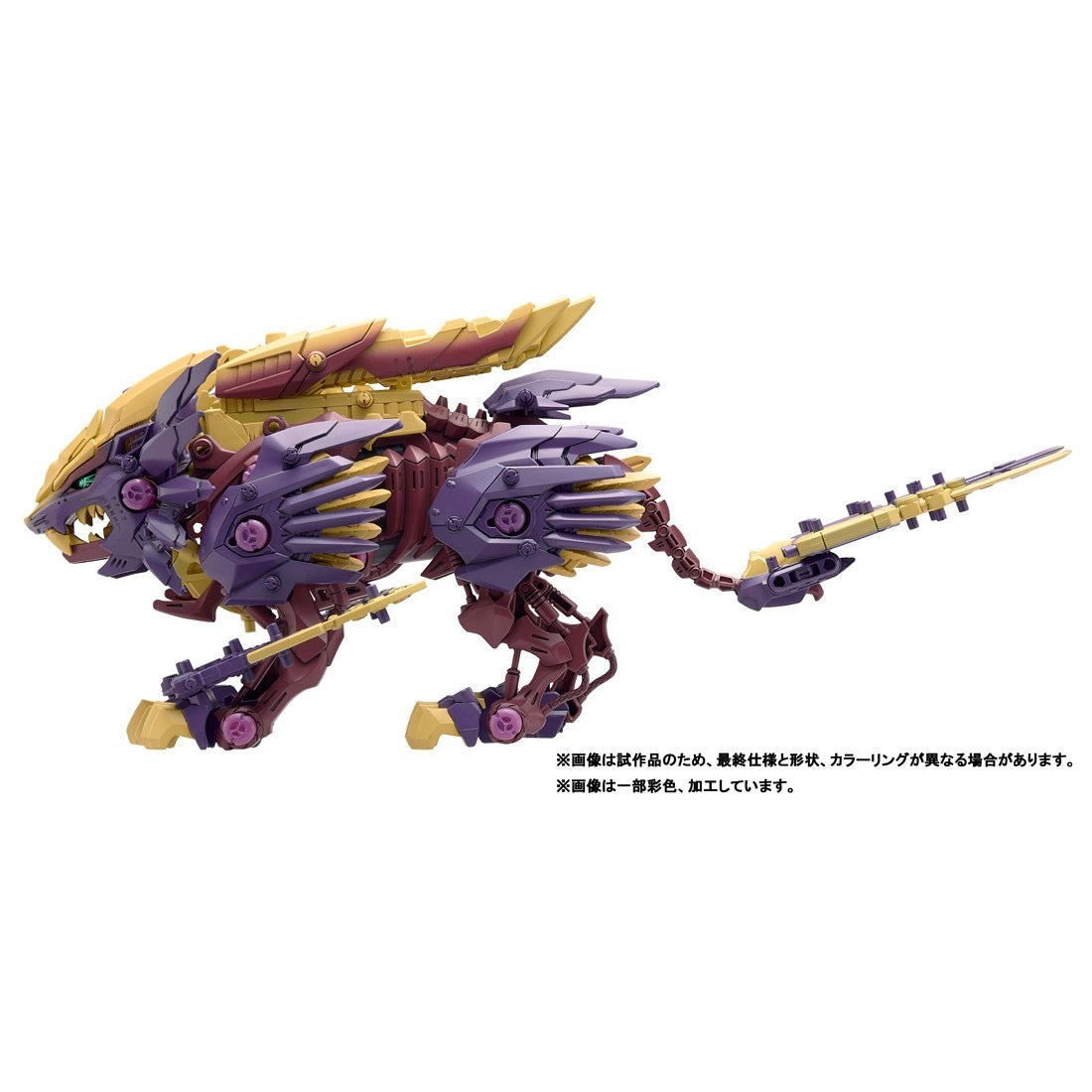 Takara Tomy Monster hunter 怨虎龍 索斯機械獸 ZOIDS洛伊德 野獸長牙獅 禍鎧 (紀念商品)