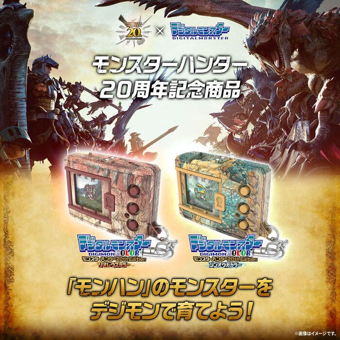 Digimon 數碼暴龍 (PB)數碼暴龍 魔物獵人20周年版 - 雷狼龍彩色機