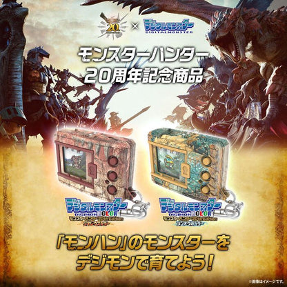Digimon 數碼暴龍 (PB)數碼暴龍 魔物獵人20周年版 - 雷狼龍彩色機