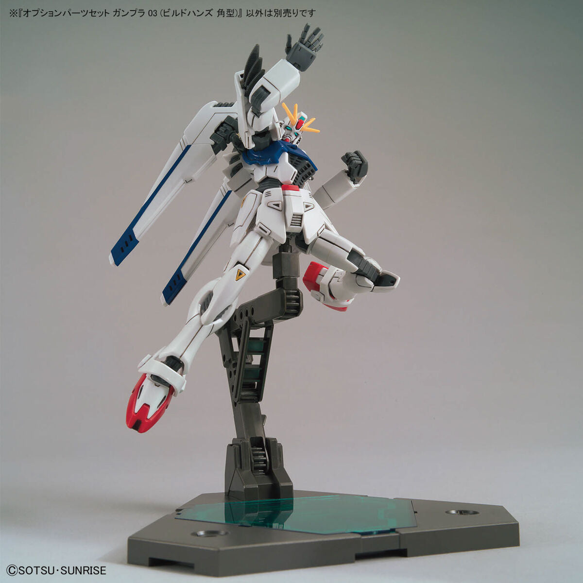 1/144 オプションパーツセット ガンプラ 03 (ビルドハンズ 角型)