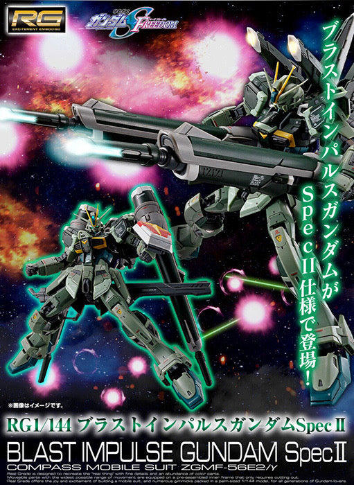 RG 1/144 Blast Impulse Gundam SpecII 轟擊型脈衝高達