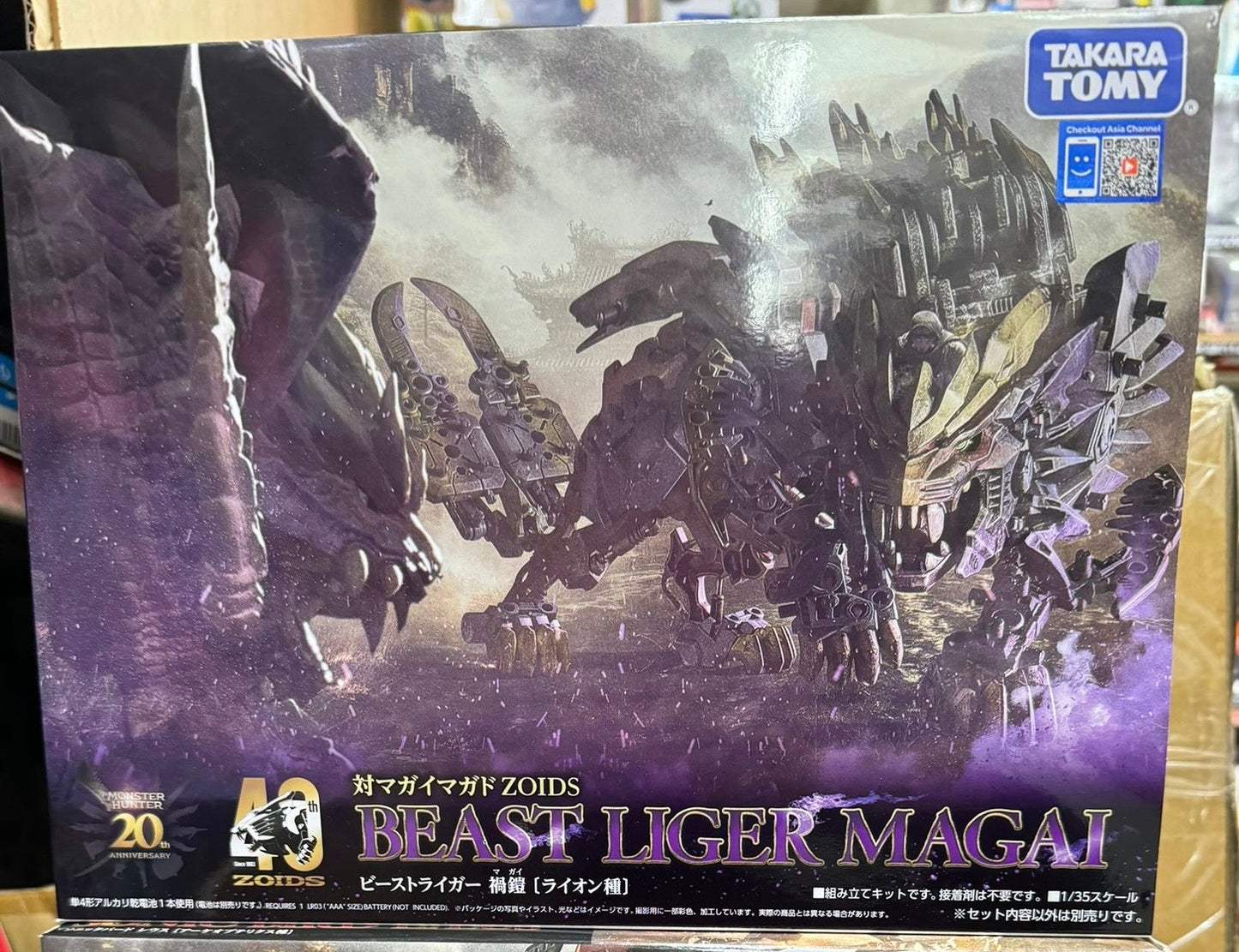 Takara Tomy Monster hunter 怨虎龍 索斯機械獸 ZOIDS洛伊德 野獸長牙獅 禍鎧 (紀念商品)