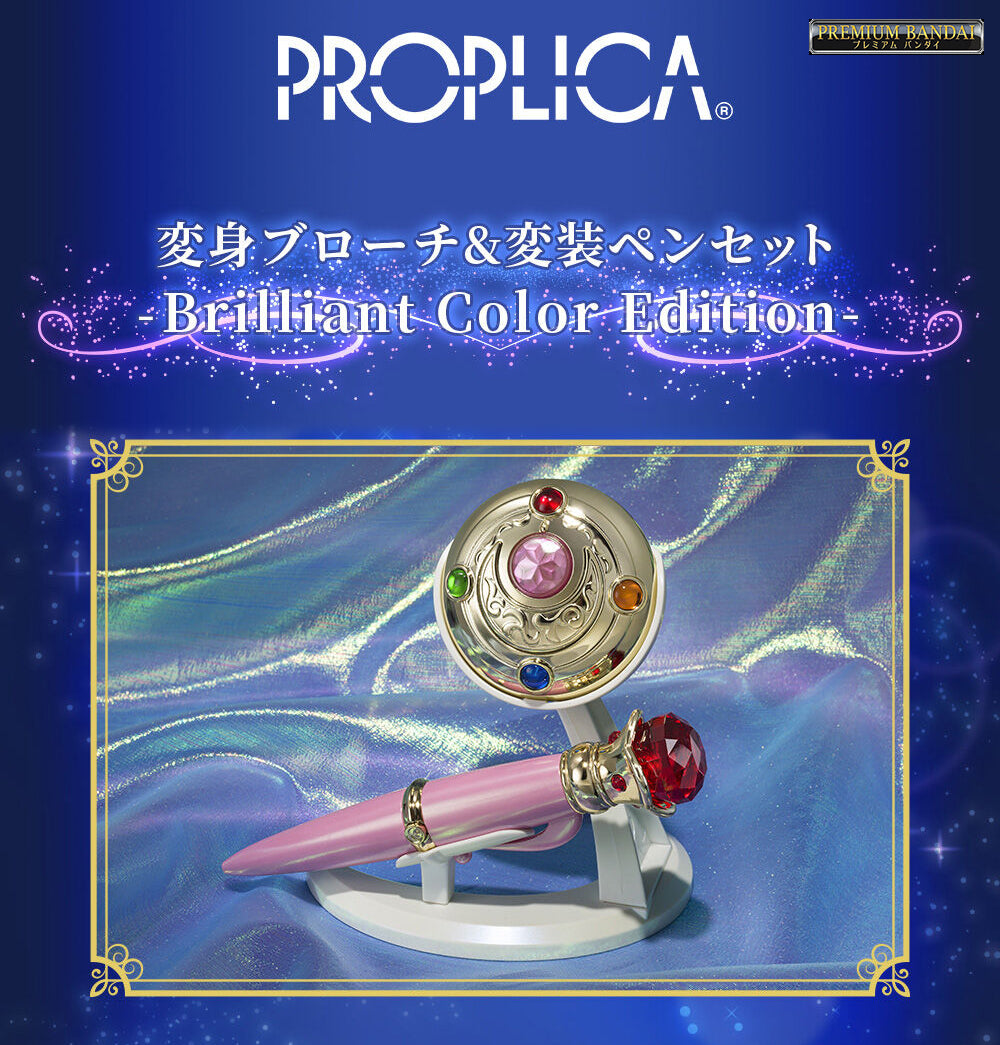 Premium Bandai PROPLICA 美少女戰士 1/1 變身胸針 & 變裝筆 -特別色- Sailor Moon