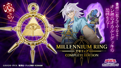 Premium Bandai 遊戲王 千禧年智慧輪 Complete Edition 千年リング COMPLETE EDITION