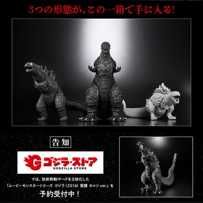 Bandai 電影怪獸系列 真.哥斯拉: ORTHO chromatic 3形態套裝 Movie Monster Series Shin Godzilla: Orthochromatic Set